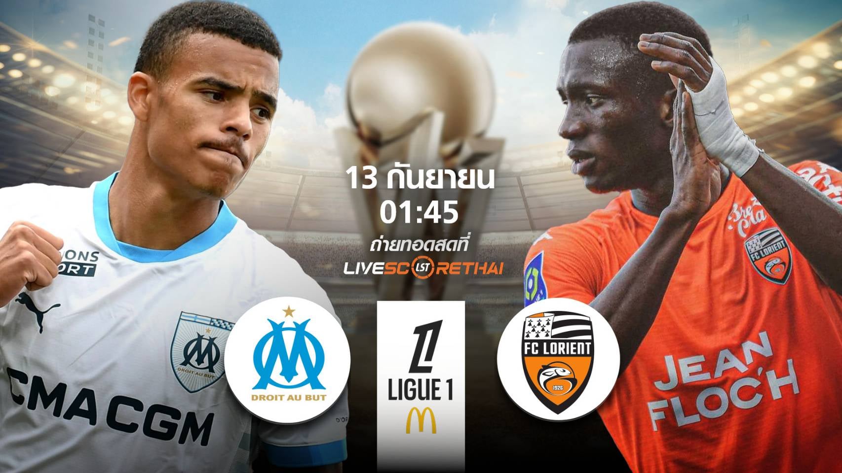 LIVE : พรีวิวฟุตบอล ลีก เอิง ฝรั่งเศส  มาร์กเซย -vs- ลอริยองต์  วันเสาร์ ที่ 13 กันยายน 2568 | เวลา 01:45 น.