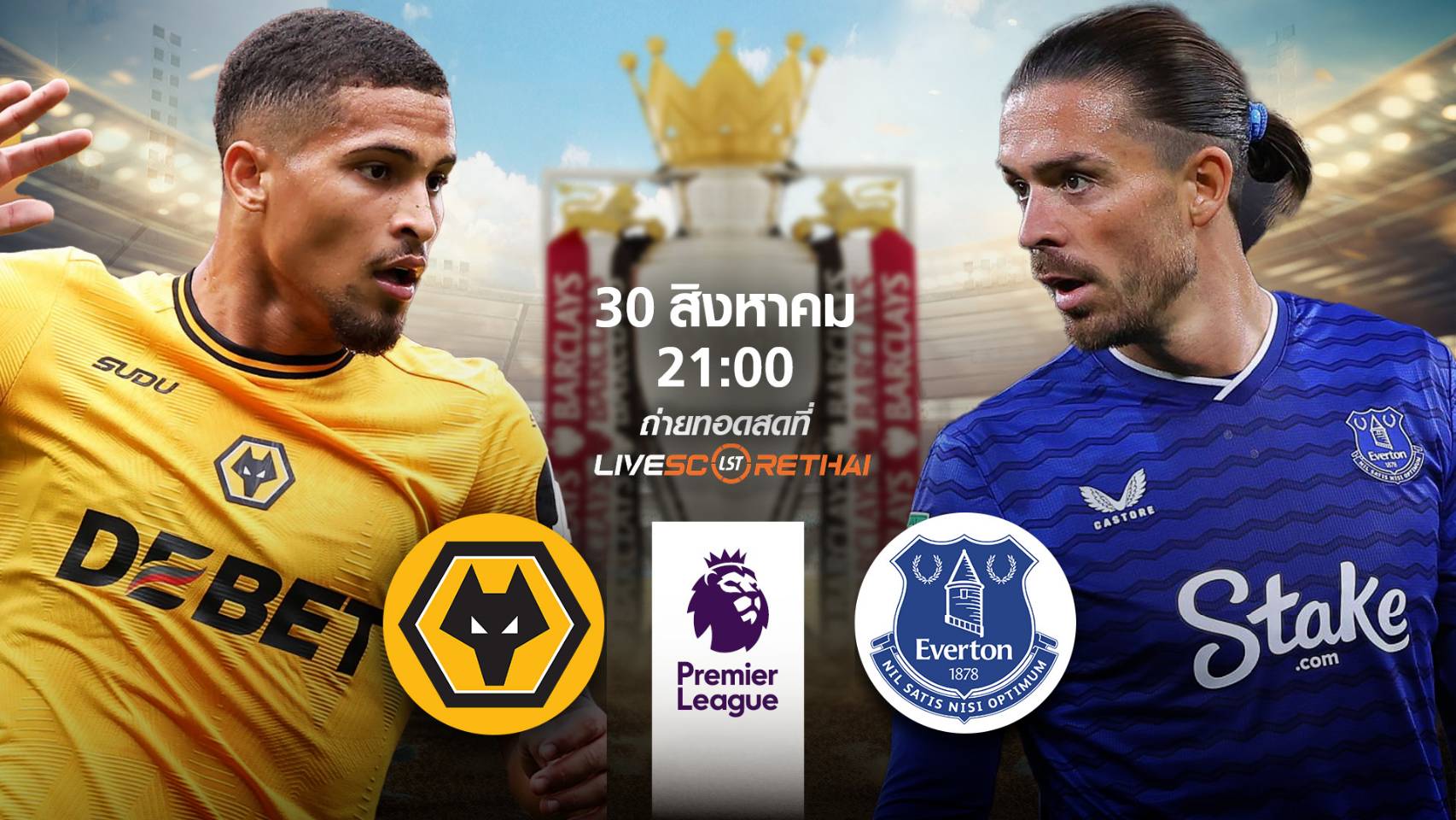 LIVE : พรีวิวฟุตบอล พรีเมียร์ลีก อังกฤษ  วูล์ฟส์ -vs- เอฟเวอร์ตัน   วันที่ 30 สิงหาคม 2568 | เวลา 21:00 น.
